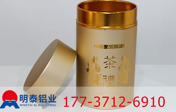 鋁合金金屬包裝鋁材3104應(yīng)用于高端茶葉罐生產(chǎn)加工