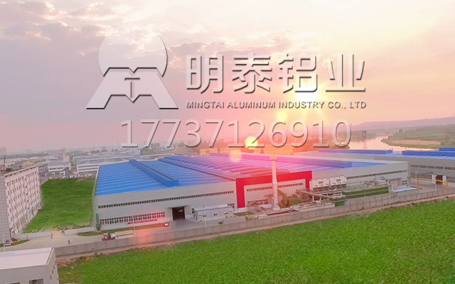 明泰鋁業(yè)5052鋁板加工費(fèi)報(bào)價(jià)